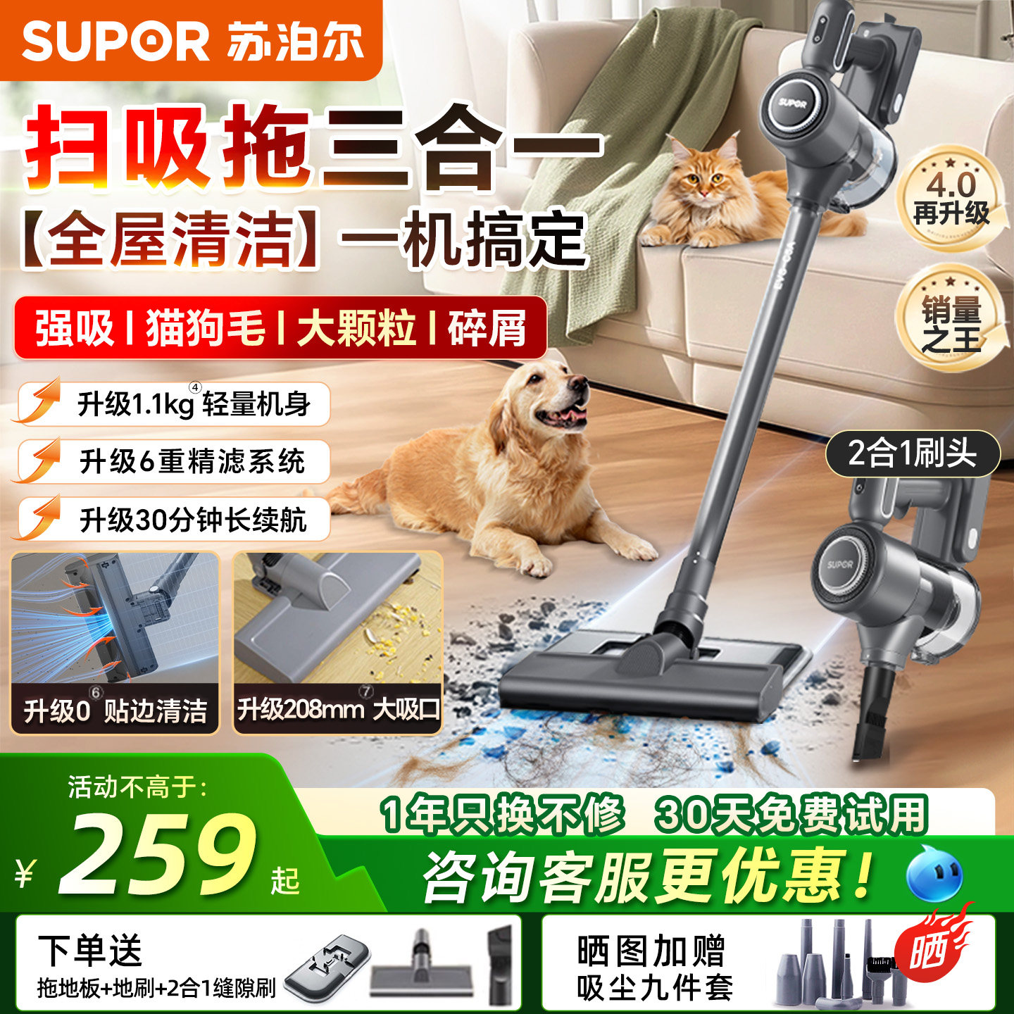 苏泊尔无线吸尘器家用大吸力吸猫毛地毯宠物吸尘机小型吸拖一体机
