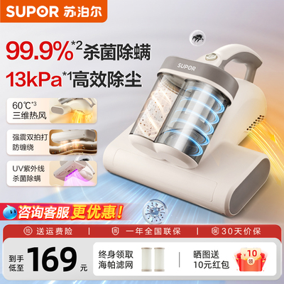 终身送滤网双尘杯大吸力除螨仪