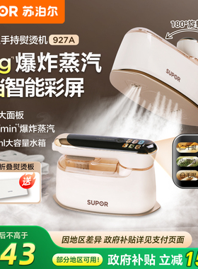 苏泊尔手持小型挂烫机便携式熨烫机家用电熨斗蒸汽2025新款烫衣服