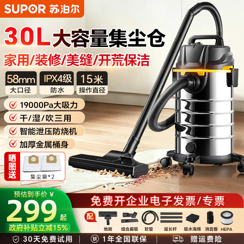 苏泊尔工业吸尘器大吸力家用地毯车间粉尘装修强力功率商用吸尘机