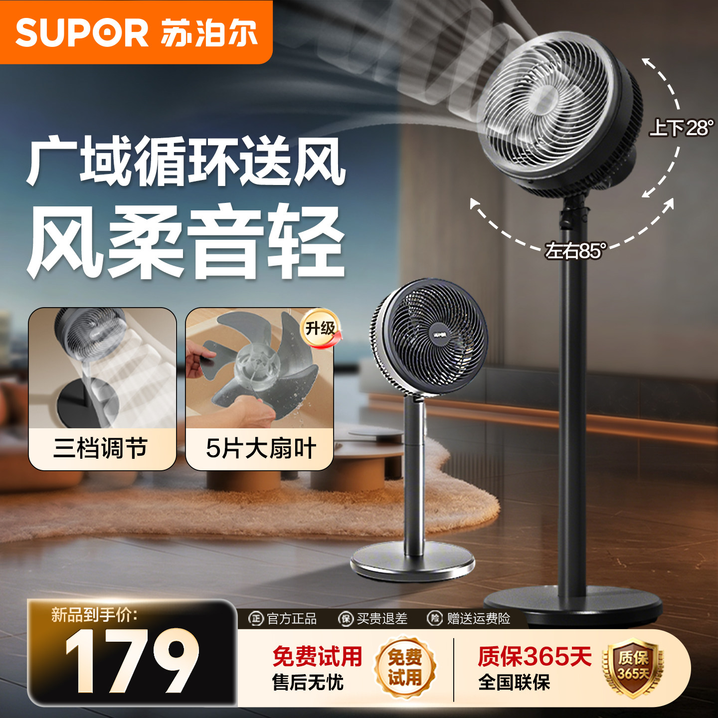 苏泊尔空气循环扇家用循环扇摇头台式两用循环风扇落地电风扇新款