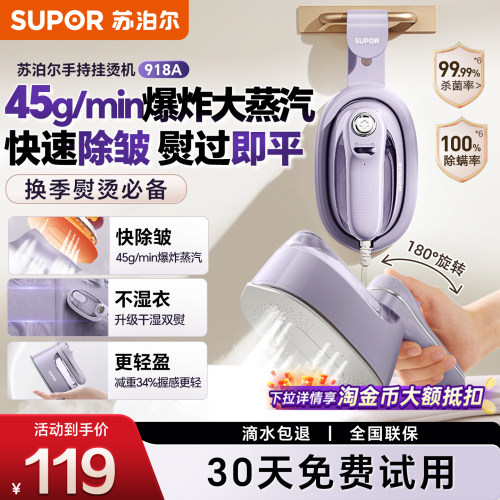 【免收纳】苏泊尔手持挂烫机