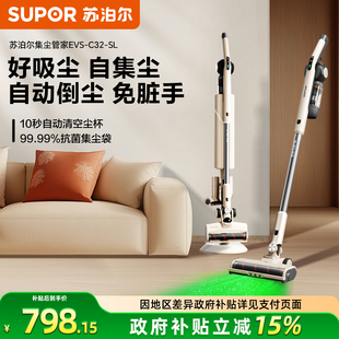 苏泊尔吸尘器自动集尘免手倒大吸力无线绿光显尘吸毛机新款 C32