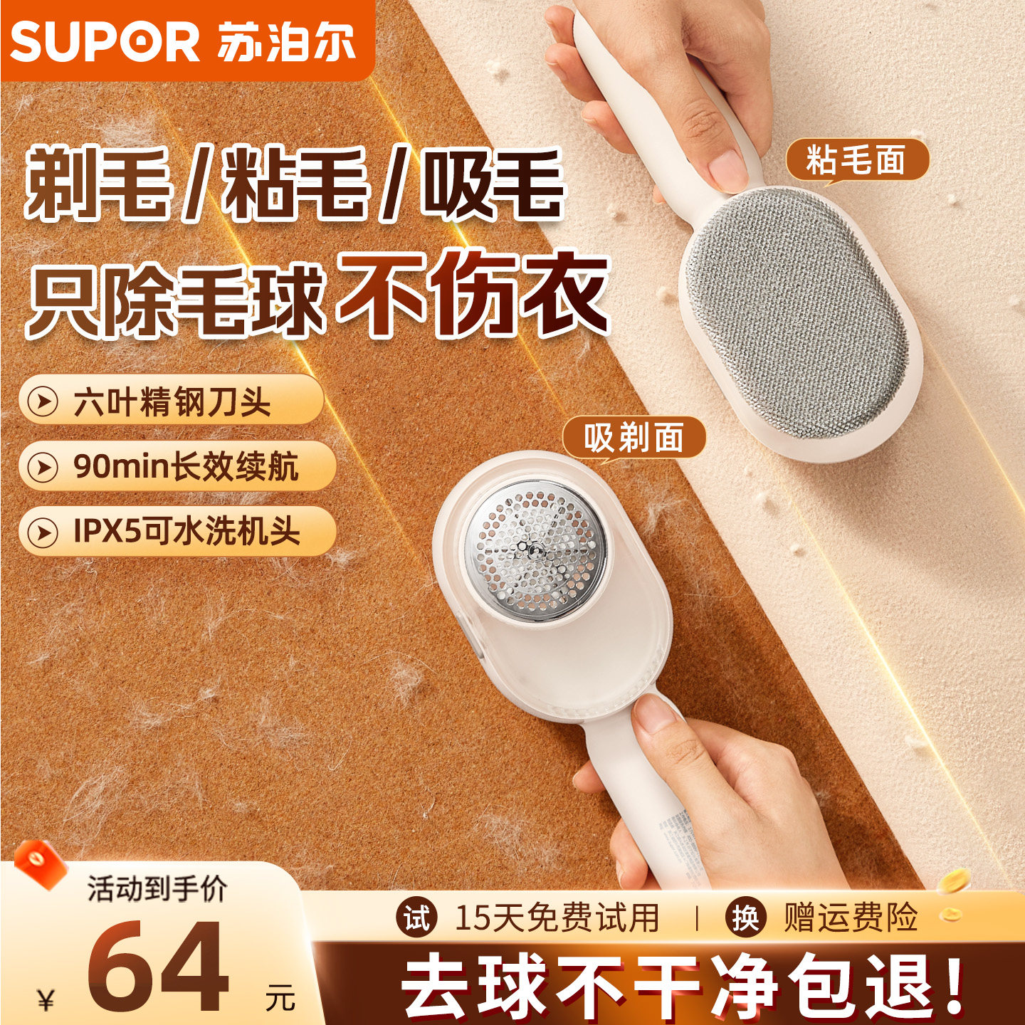 苏泊尔毛球修剪器家用小型衣服起球去毛器不伤衣毛衣粘毛剃毛神器