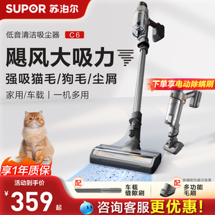 苏泊尔家用无线手持小型大吸力轻量吸尘器宠物大功率除螨2025热款