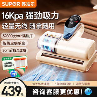 【新品】苏泊尔2025款无线家用床上强拍打紫外线杀菌机小型除螨仪