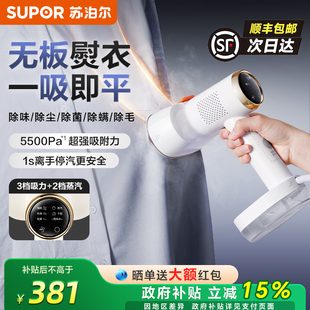 挂烫25新款 苏泊尔家用蒸汽手持挂烫机吸烫机家用电熨斗吸附式 S920