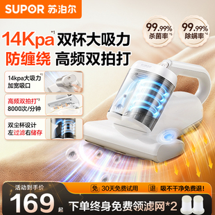 苏泊尔除螨仪家用床上双杯大吸力除螨神器紫外线杀菌猫毛吸尘器