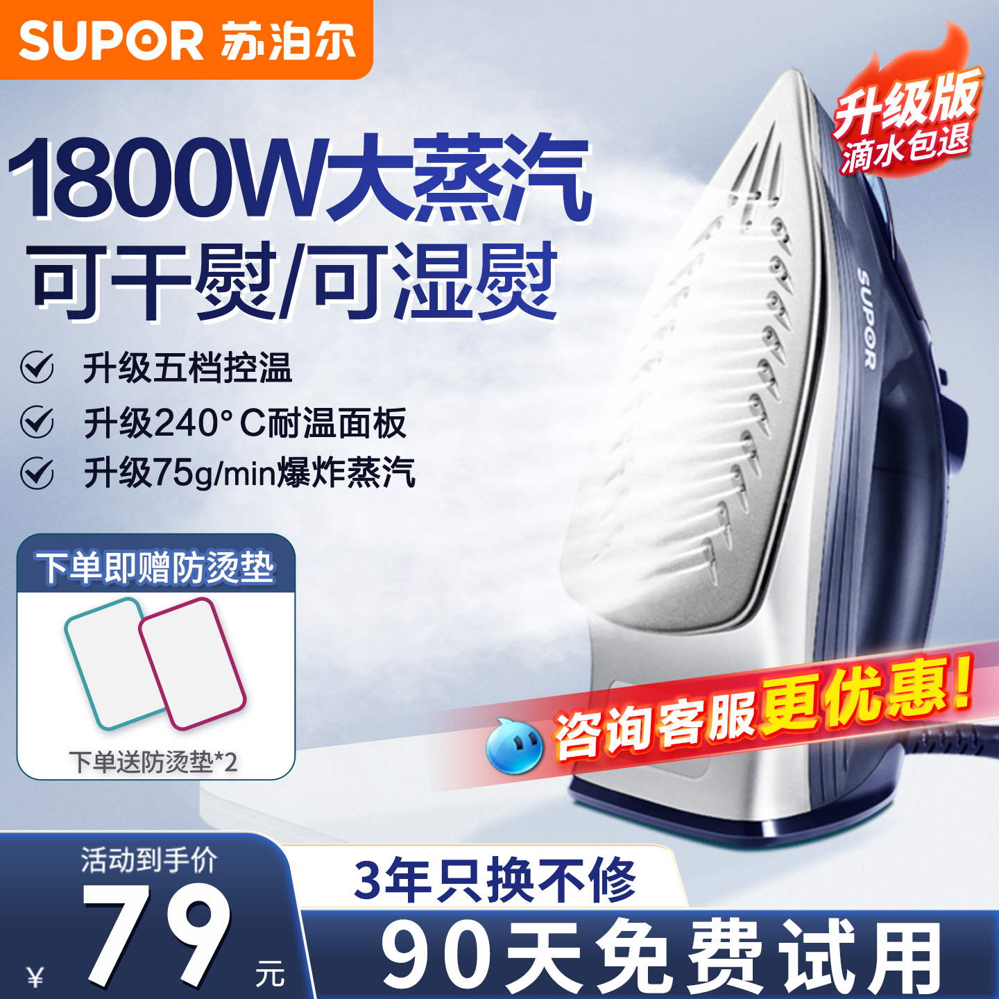 苏泊尔家用手持小型电熨斗