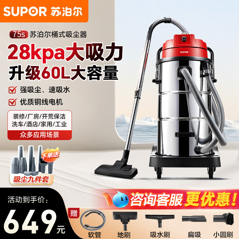 苏泊尔吸尘器工业商用桶式强劲大吸力家用商用功率开荒保洁吸尘机