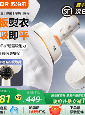 苏泊尔家用蒸汽手持挂烫机吸烫机家用电熨斗吸附式挂烫25新款S920