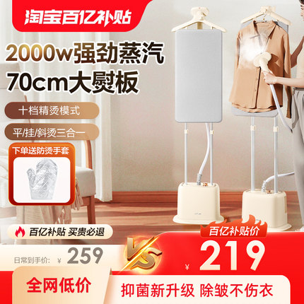 苏泊尔挂烫机家用立式平挂蒸汽熨斗衣服熨烫机商用服装店新烘干机