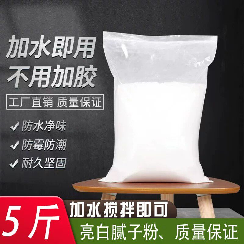 袋装腻子粉家用防水抗裂