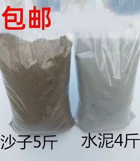 水泥沙子混合家用散装砂浆修补堵漏砌筑贴地面混凝土建筑沙子成品