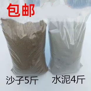 砂浆修补堵漏砌筑贴地面混凝土建筑沙子成品 水泥沙子混合家用散装