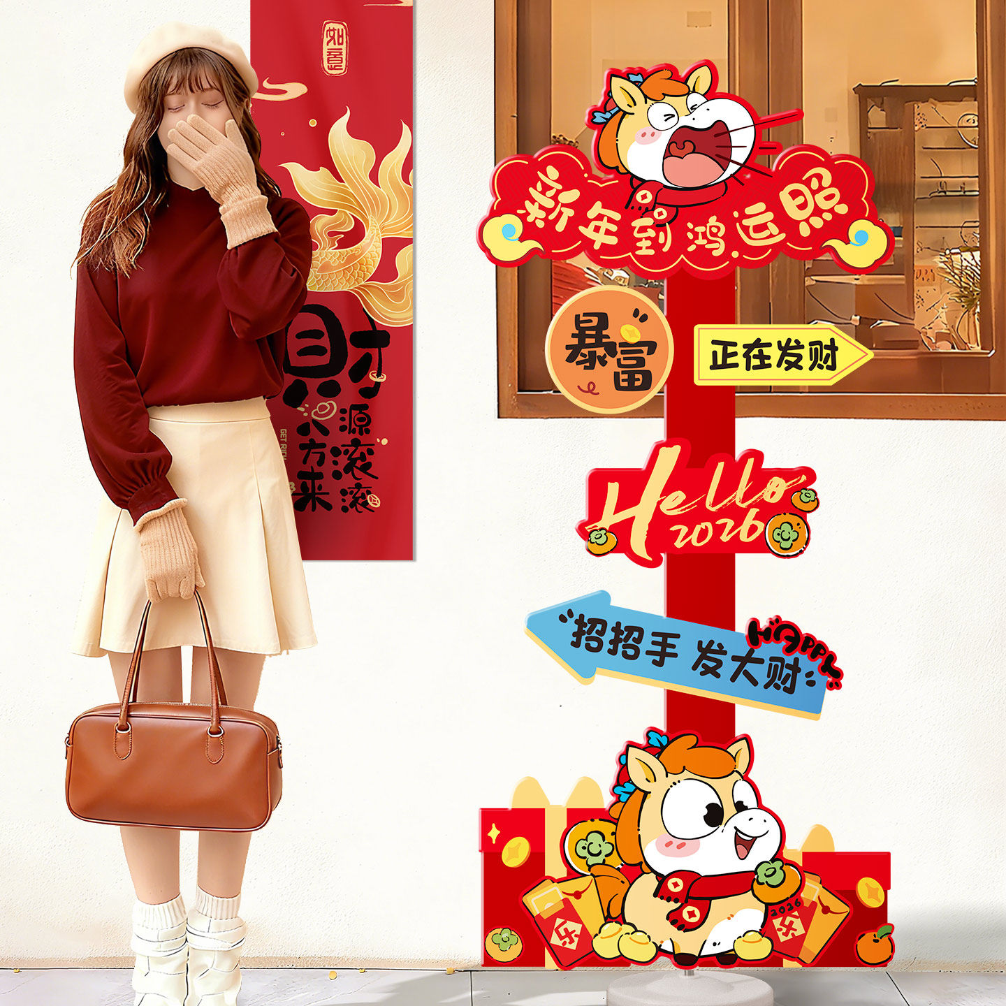 2026马年kt板立牌指示牌过年商场元旦春节氛围布置新年装饰品摆件,节庆用品/礼品,装扮布置套餐,淘宝优惠券,粉丝福利购,淘宝优惠卷