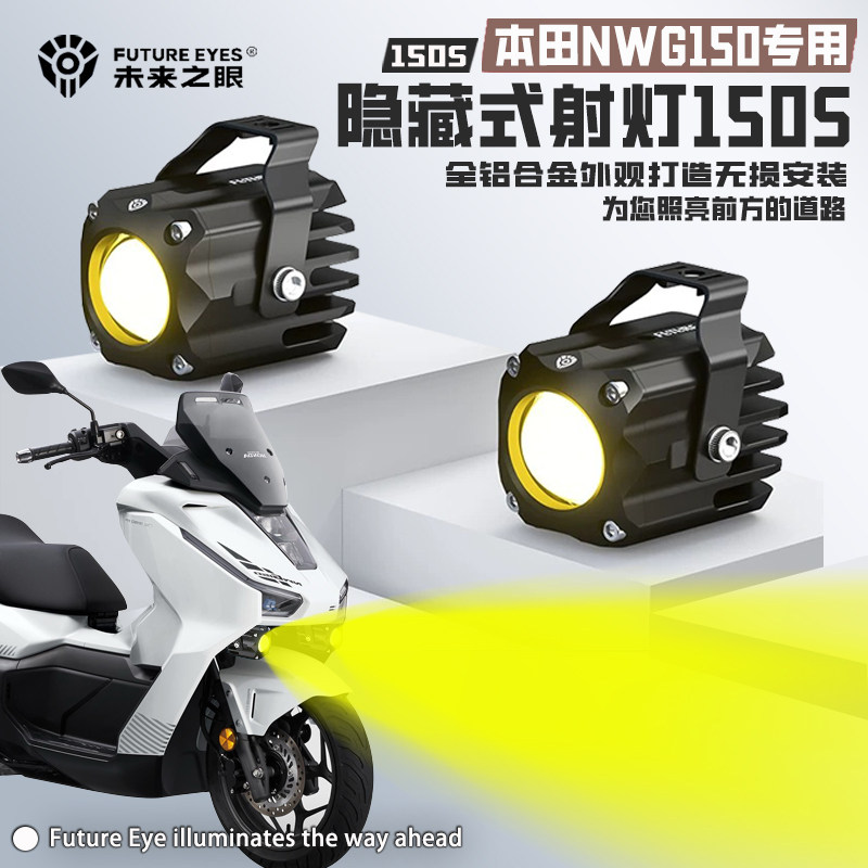 适用本田NWG150led射灯