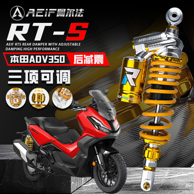 适用本田ADV350后减震避震器