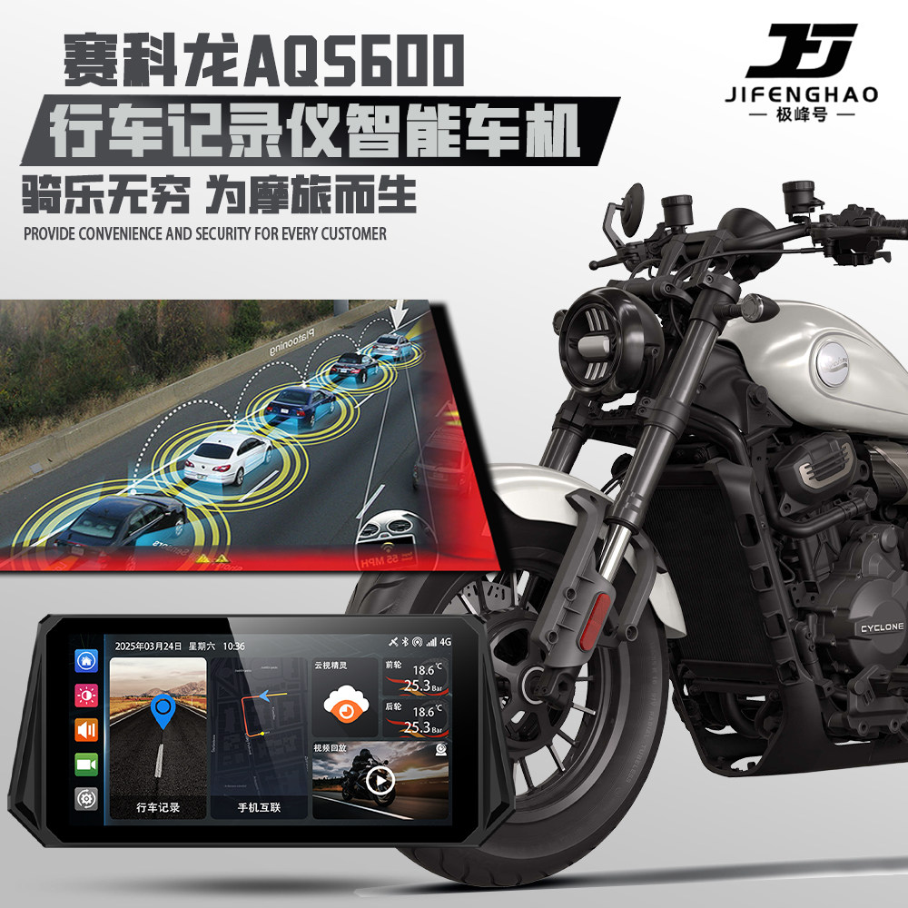 适用赛科龙AQS600行车记录仪