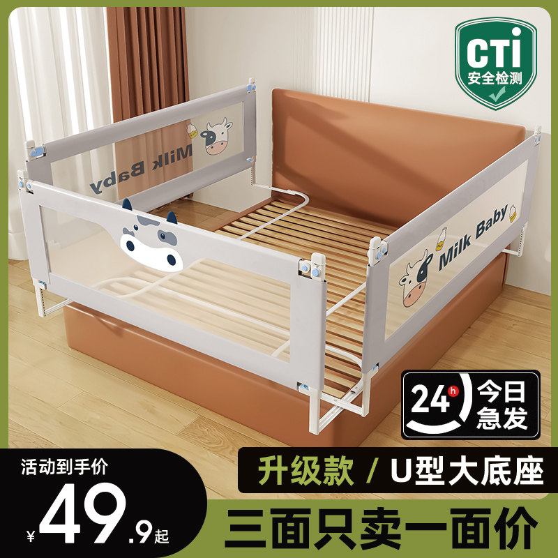 土爸儿床围栏免打孔大底座挡板