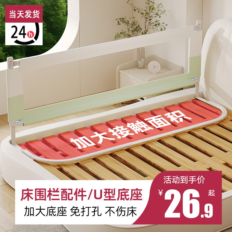 ：(配件）床围栏护栏U型底座