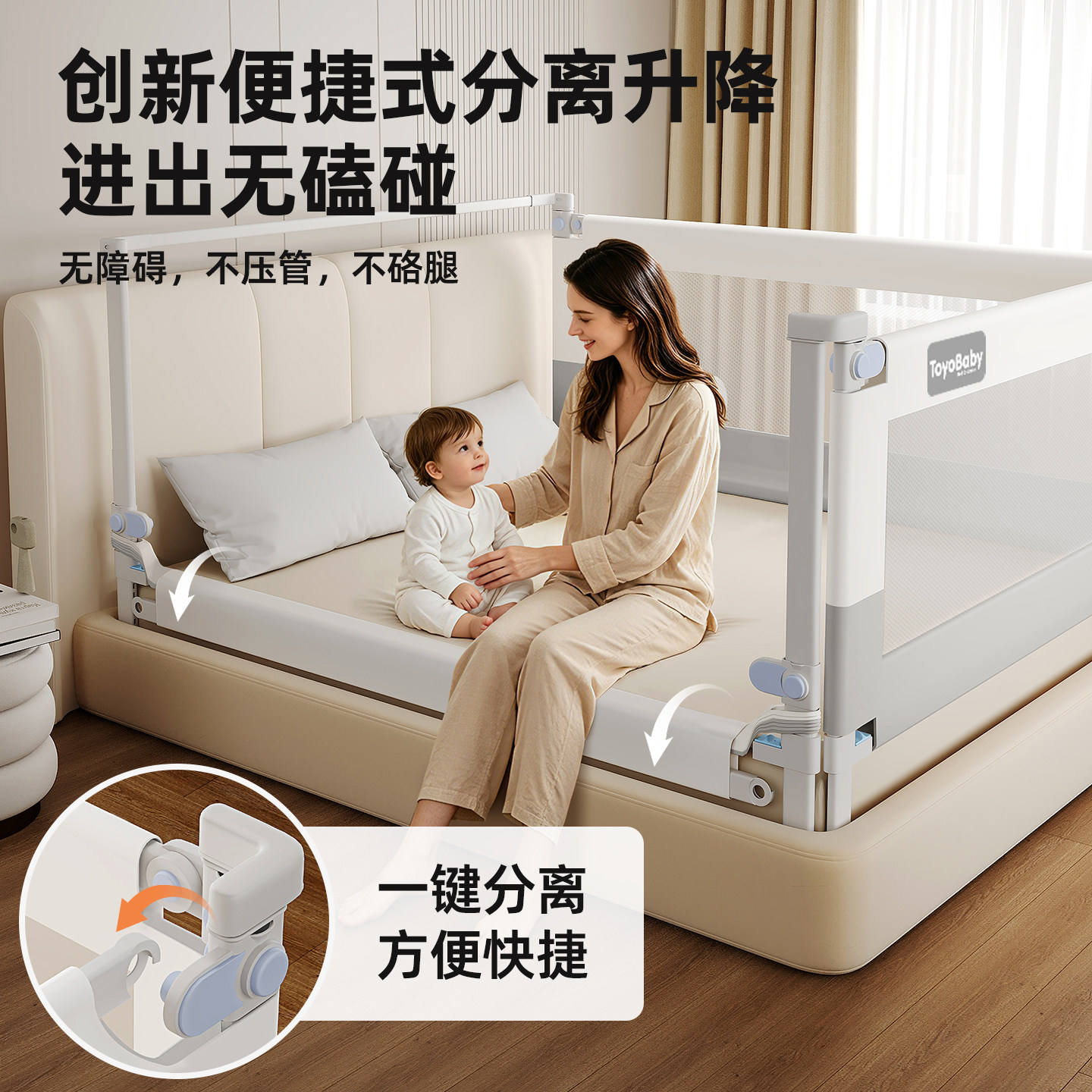 床围栏护婴儿床护栏免打孔护栏图片