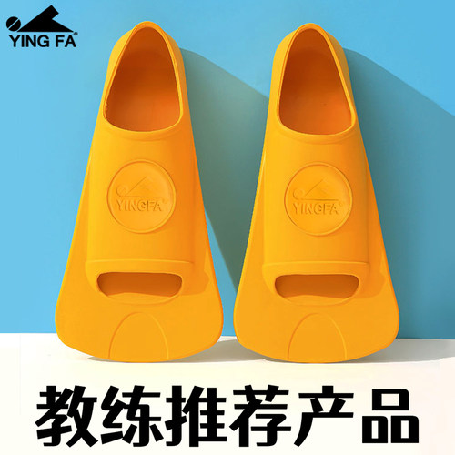 英发脚蹼游泳专用儿童成人专业训练橡胶蛙鞋男女潜水自由泳短脚蹼