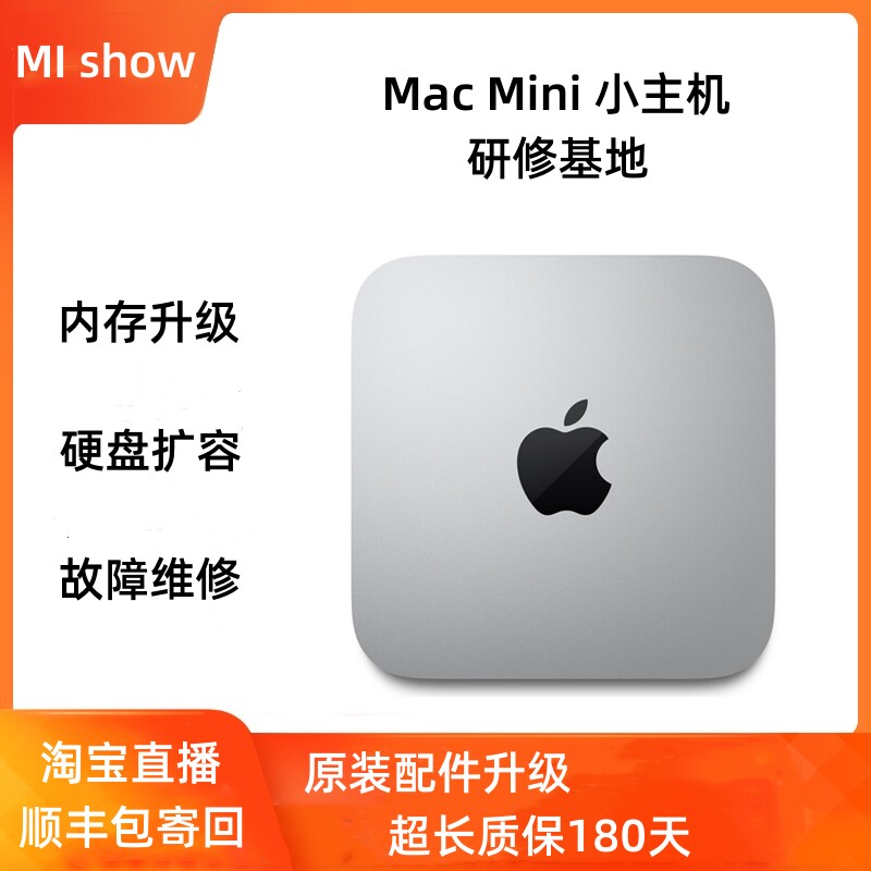 苹果迷你2013-2020MacminiA1347 A1993板