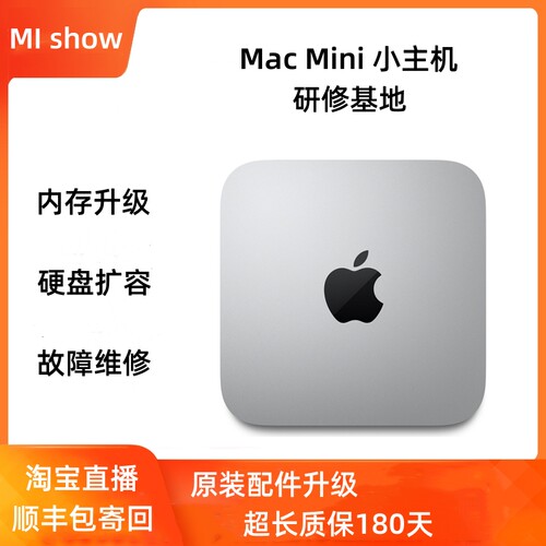 苹果迷你2013-2020MacminiA1347 A1993板载内存升16G硬盘扩容2T