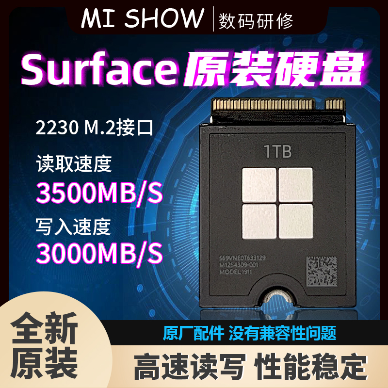 SurfacePro8原装正品2230固态硬盘Laptop3/4/5/GO/PRO9/PRO7+ 电脑硬件/显示器/电脑周边 固态硬盘 原图主图