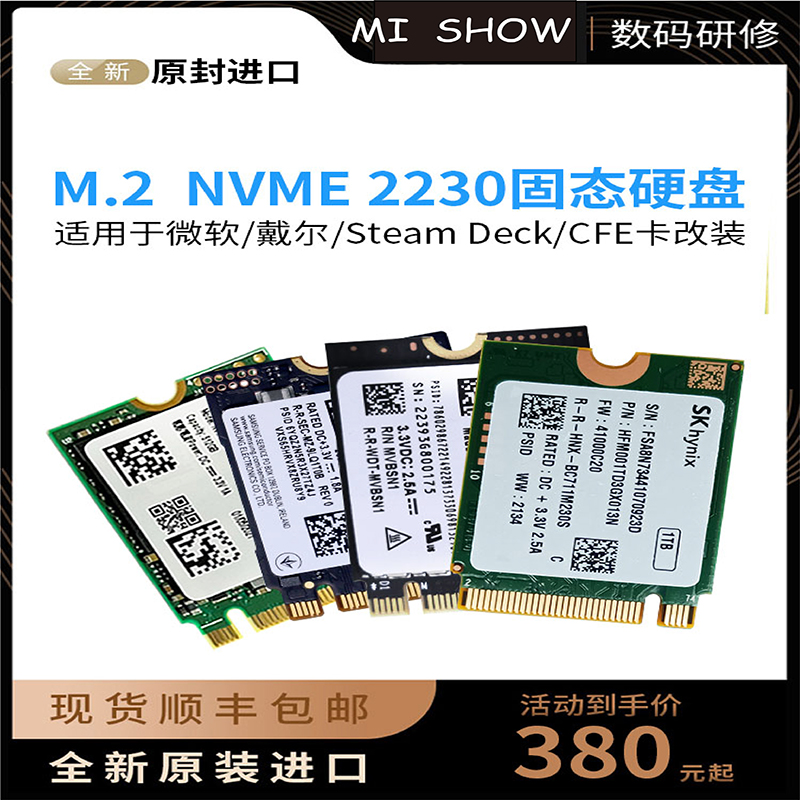 全新正品PM991A/SN740/BG4/S990/BC711/NVME2230固态SSD高速硬盘