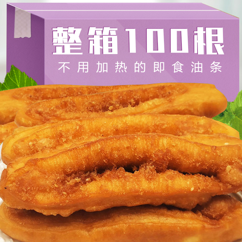 即食小油条整箱早餐代餐8090怀旧广西玉林特产网红小吃童年零食品