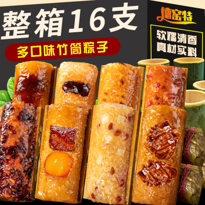 竹筒粽子手工糯米饭家用早餐食品