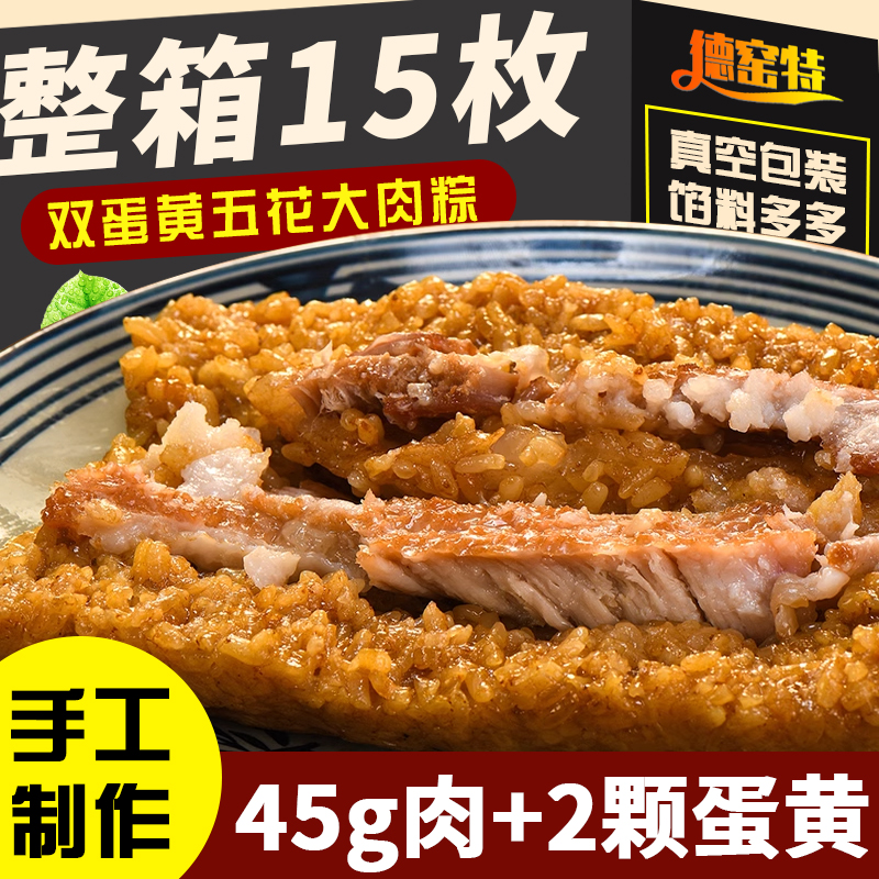 双蛋黄五花大肉粽子嘉兴端午节特产级传统手工即食全家福团购粽子