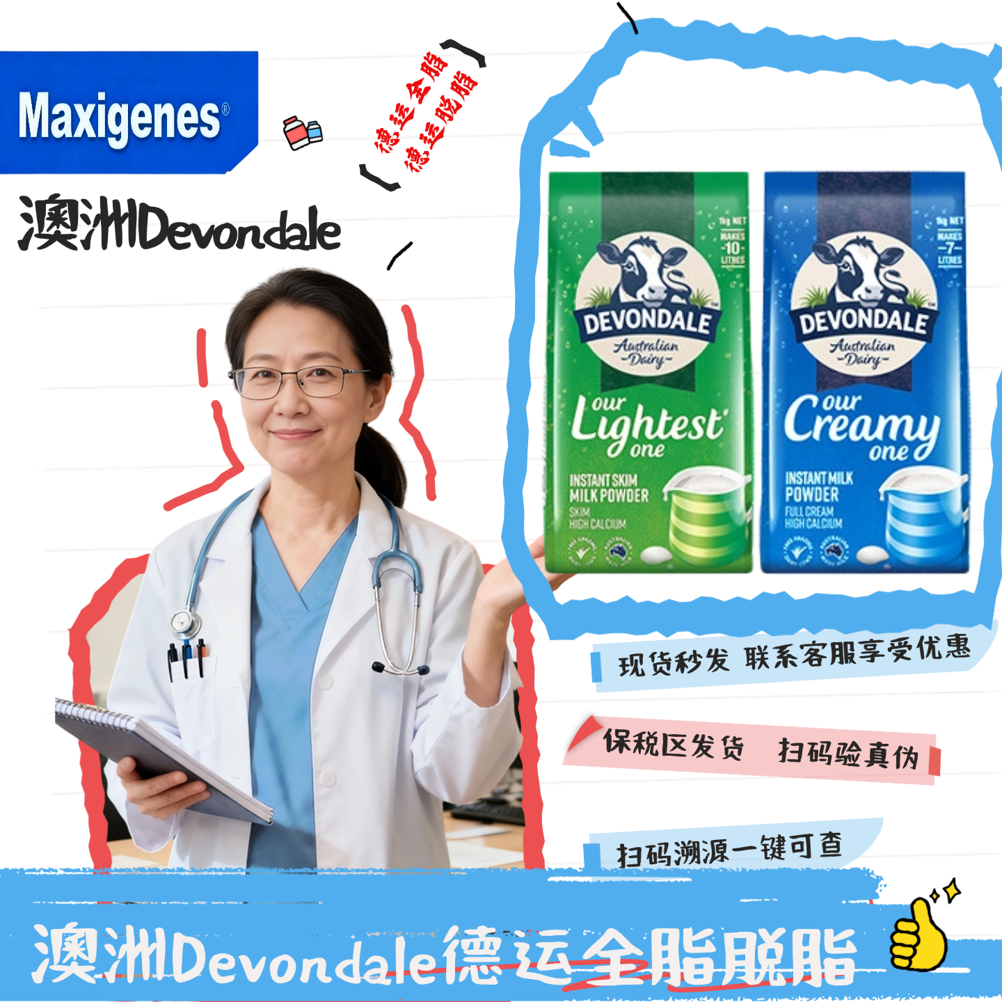澳洲进口Devondale全脂牛奶粉脱脂高钙中老年儿童早餐乳粉1KG