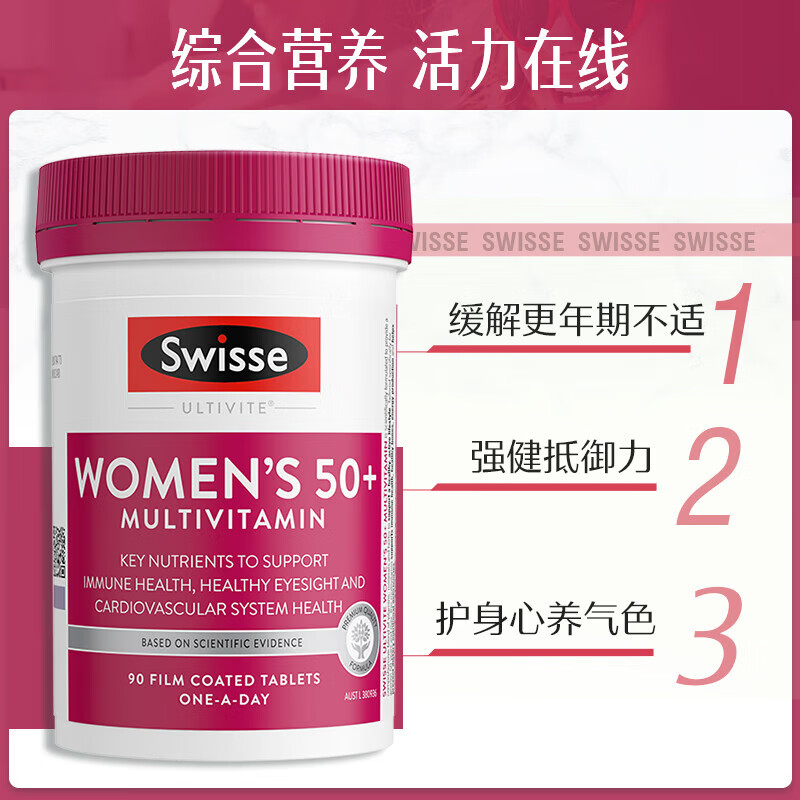 澳洲Swisse斯维诗中老年复合维生素b族片男女士性多种矿物质50岁+