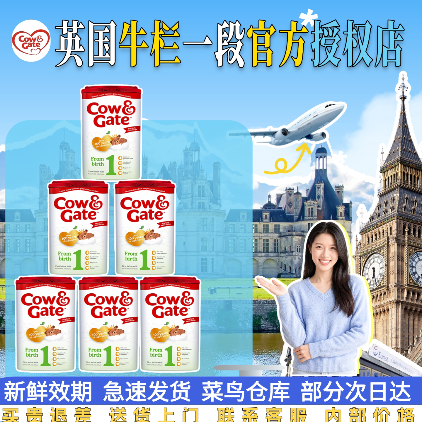 英国牛栏1段新生婴幼儿0-6个月原装进口配方奶粉好吸收好便便秘
