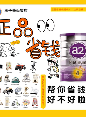 澳洲a2奶粉4段紫白金儿童成长高钙奶粉四段有3段新西兰进口