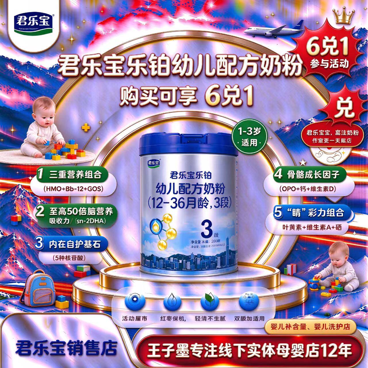 君乐宝乐铂3段800克婴幼儿配方牛奶粉新国标正品可以追溯