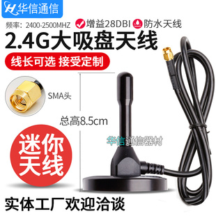 2.4G 高增益全向WIFI路由器信号增强纯铜棒 5.8G双频大吸盘天线