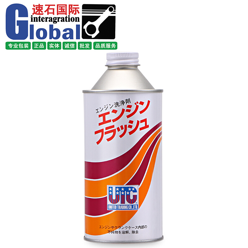 日本原装发动机清洗剂新日石清内部积碳油泥污垢残留清洗剂机头水