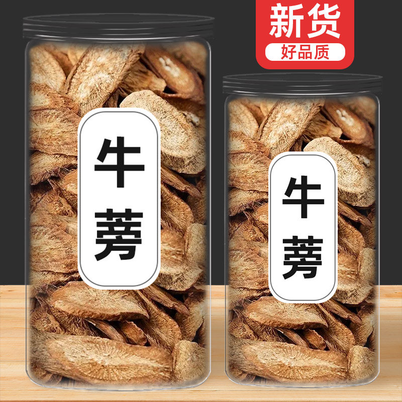 野生牛蒡根黄金条干片泡茶养生