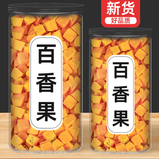冻干百香果干冲泡饮品果茶金桔青桔柠檬百香果茶冷泡水果茶冲饮喝