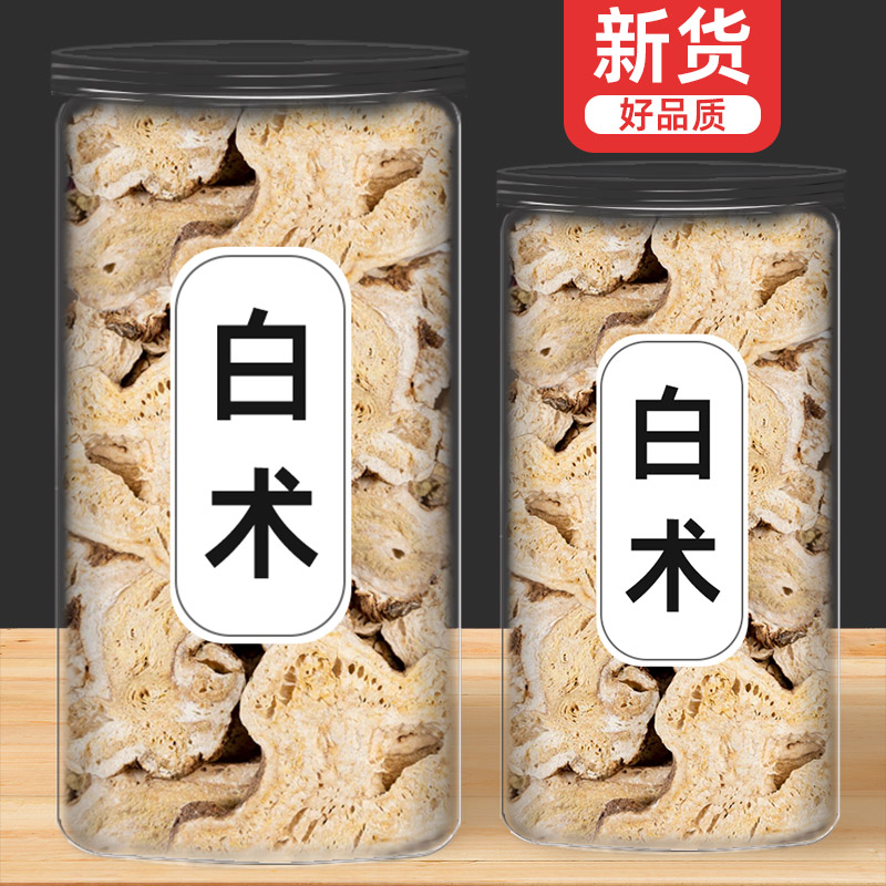 正品浙白术片野生生泡水