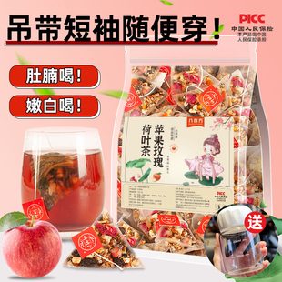 苹果玫瑰荷叶茶秤掉脂去决明子桑葚陈皮冷泡茶女生喝的果茶养生茶