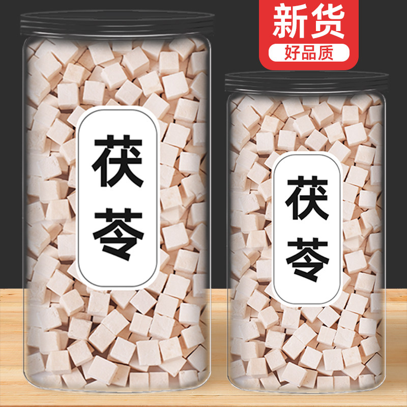云南茯苓正品旗舰店罐装
