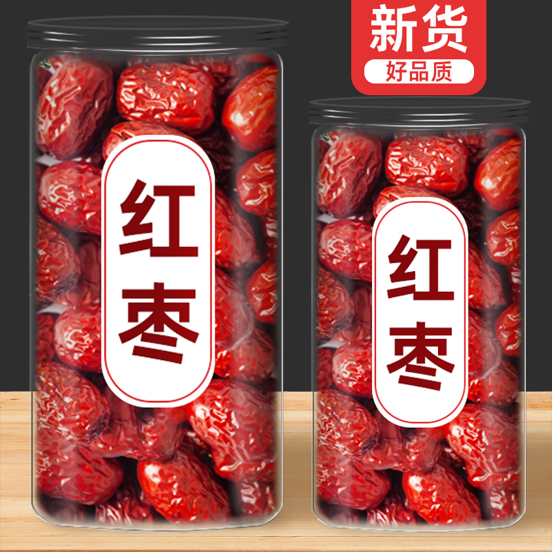 新枣下树新疆红枣若羌灰枣干货泡水甜过和田大枣官方旗舰店无特级