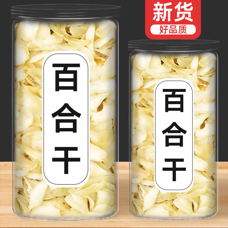 百合干无硫龙山新鲜大片百合药百合微苦农家干货食用非特级