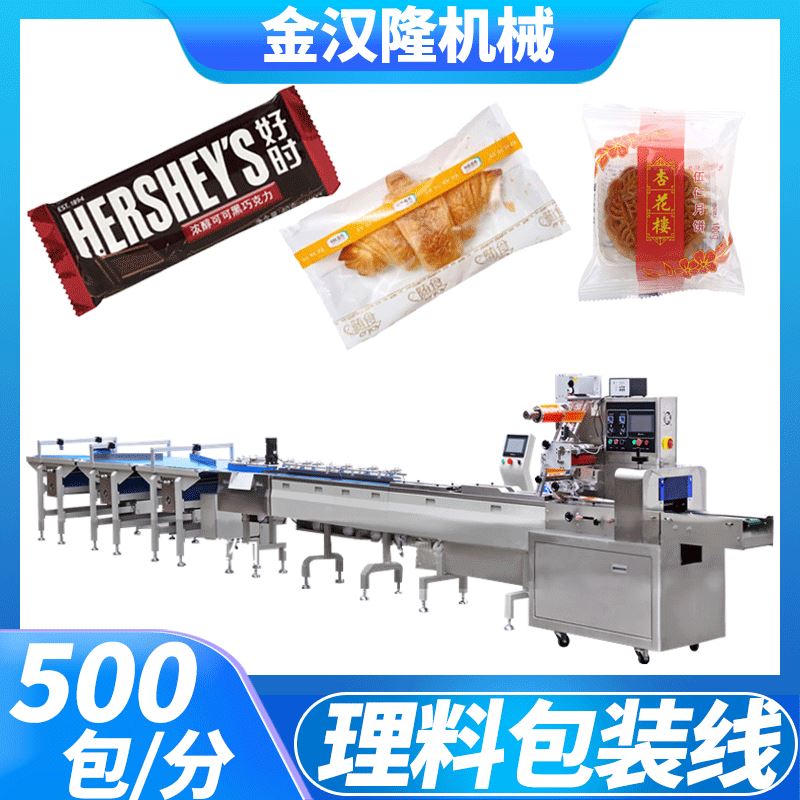 厂家直供袋装饼干包装机 面包蛋糕全自动包装机 巧克力理料包装线