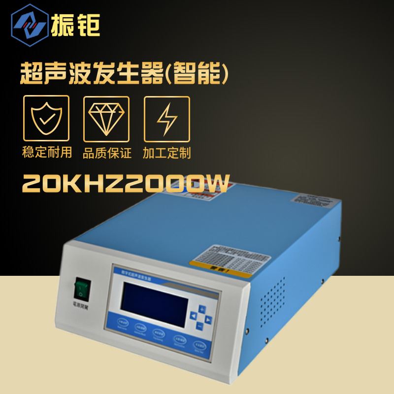 20K2000W自动追频超声波发生器(机箱)用于工业自动化设备机械